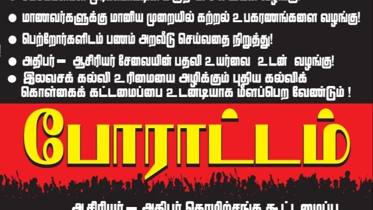 நாடு தழுவிய ரீதியில் ஆர்ப்பாட்டம்