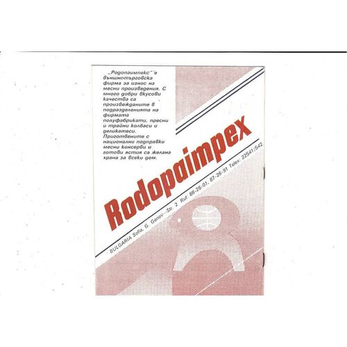 Etar Veliko Tarnovo v 1 FC Kaiserslautern European Cup Football Programme 1991/92