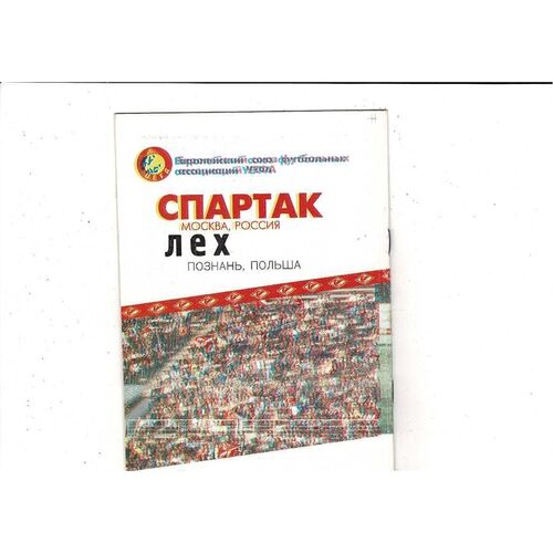 Spartak Moscow v Lech Poznan UEFA Champions League Football Programme 1993/94