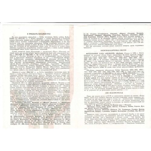 Simferopol v Shelbourne European Cup Football Programme 1992/93