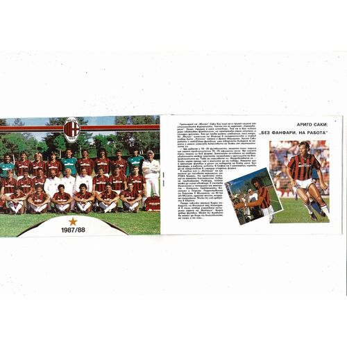 FC Vitosha v AC Milan European Cup Football Programme 1988/89