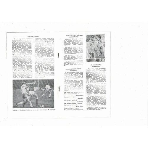 Dnepropetrovsk v FC Tirol Innsbruck European Cup Football Programme 1989/90