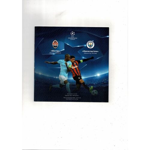 FC Shakhtar Donetsk v Manchester City Champions League Football Programme 2017/18