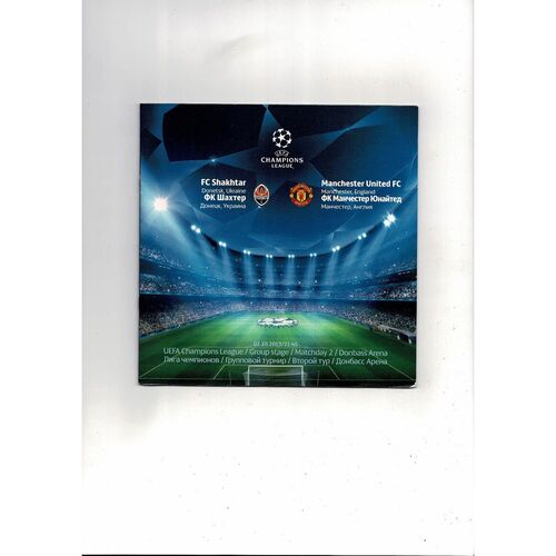 FC Shakhtar Donetsk v Manchester United Champions League Football Programme 2013/14