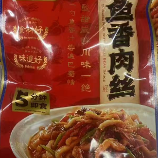 Fish-Fragrant Sichuan Shredded Pork 鱼香肉丝