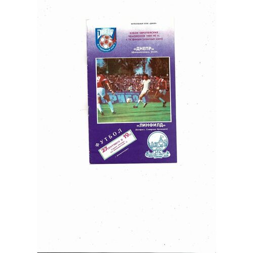 Dnepropetrovsk v Linfield European Cup Football Programme 1989/90