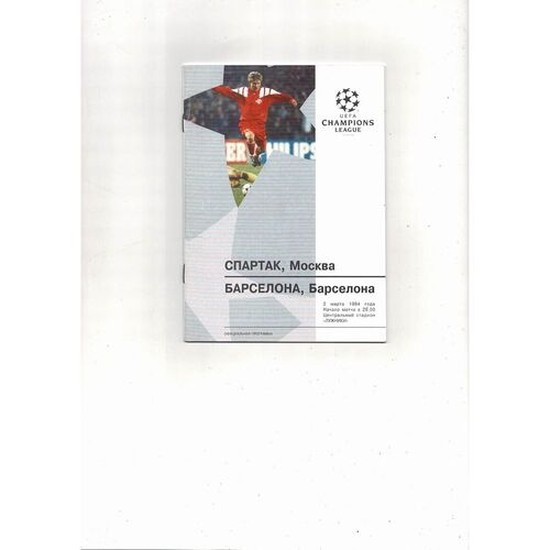 Spartak Moscow v Barcelona UEFA Champions League Football Programme 1993/94