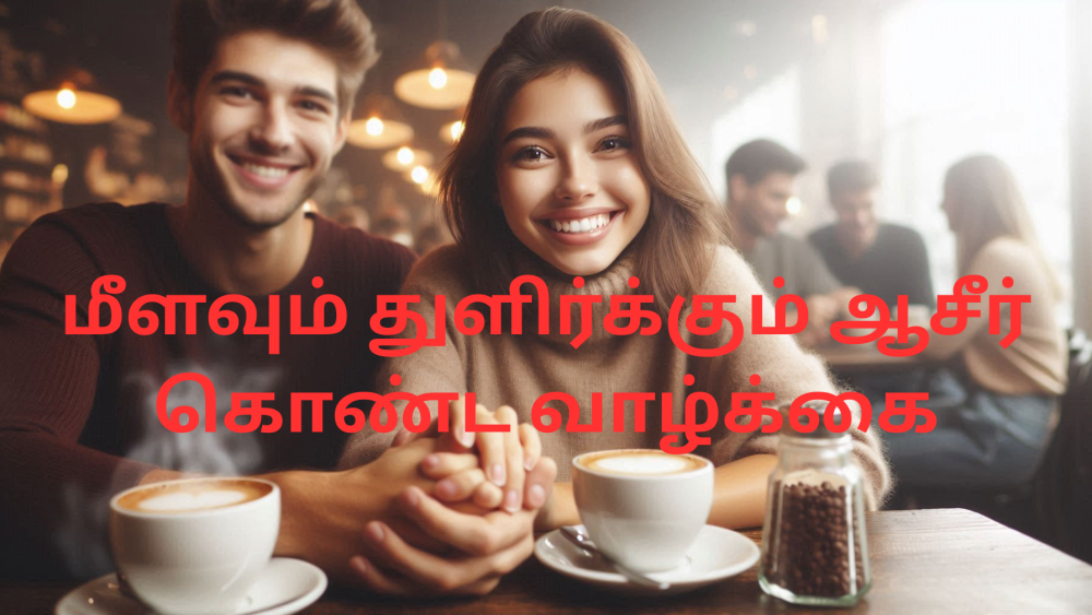 Thaenaaram |  Tamil Obituary Notices | Remembrance Notices | Tamil Death Notices