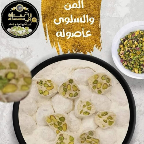 out of stock - Mann wa Salwa with pistachio