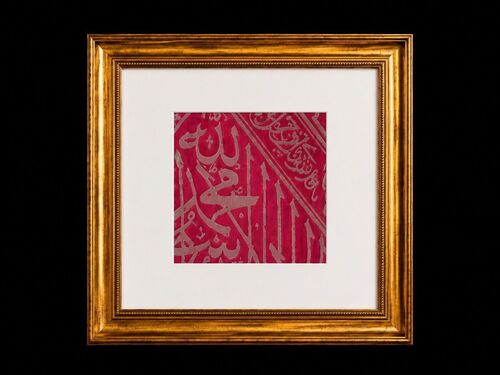 Kiswah Frame 4