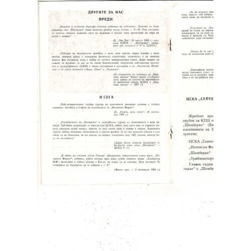 CSKA Sofia v Szombierki Bytom European Cup Football Programme 1980/81