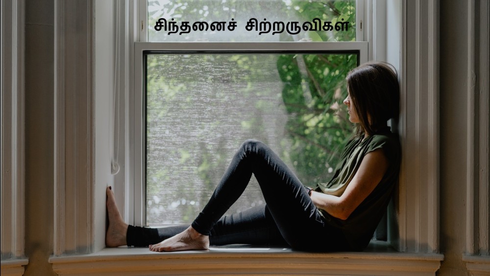 வாழ்க்கையின் விநோதம் | Thaenaaram |  Tamil Obituary Notices | Remembrance Notices | Tamil Death Notices