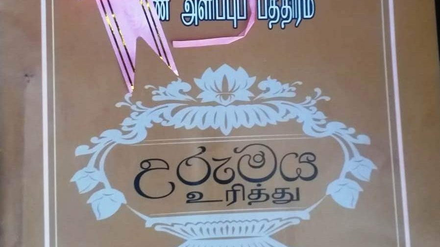 உறுமய வேலைத்திட்டத்தை வெற்றிகரமாக நடைமுறைப்படுத்தக் கோரிக்கை