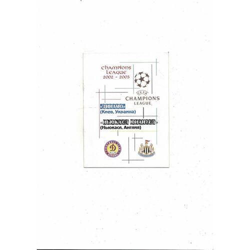 Dynamo Kiev v Newcastle United Unofficial UEFA Cup Football Programme 2002/03