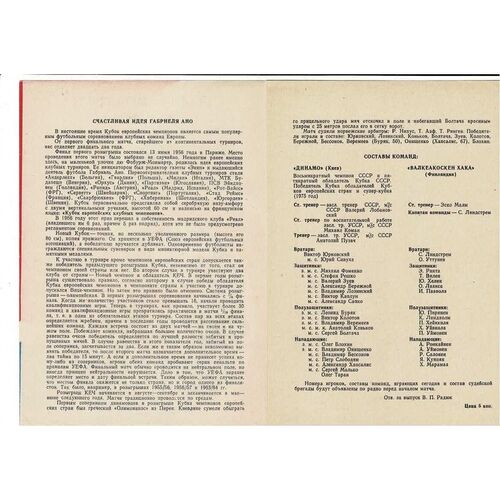 Dynamo Kiev v Valkeakosken Haka European Cup Football Programme 1978/79