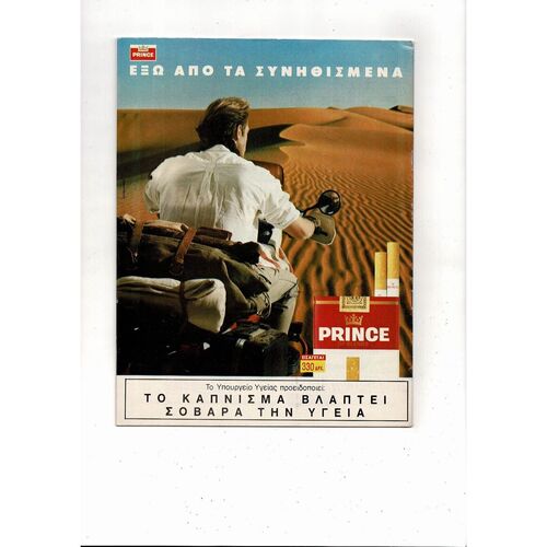 Panathanikos v Red Star Belgrade European Cup Football Magazine 1991/92