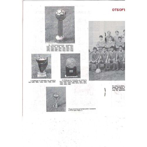 CSKA Sofia v KS Ruch Chorzow European Cup Football Programme 1989/90