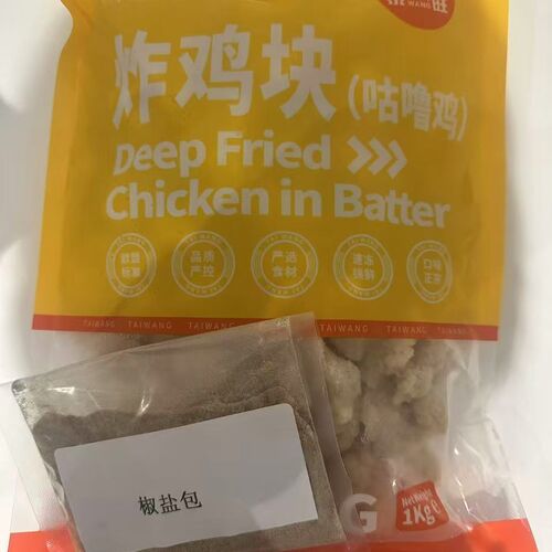 Crispy Chicken Bites with Pepper Salt 盐酥鸡炸鸡块 1kg （附椒盐包）