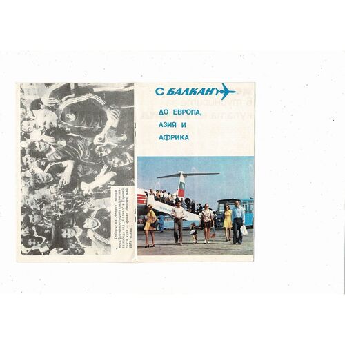 CSKA Sofia v Nottingham Forest European Cup Football Programme 1980/81