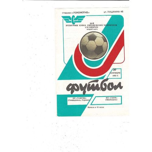 Simferopol v Sion European Cup Football Programme 1992/93