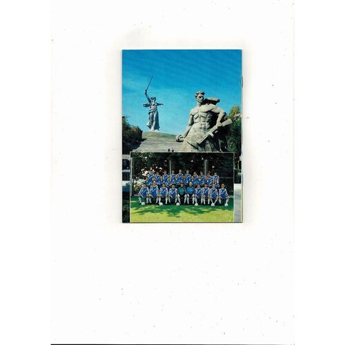 Volograd v Manchester United UEFA Cup Football Programme 1995/96