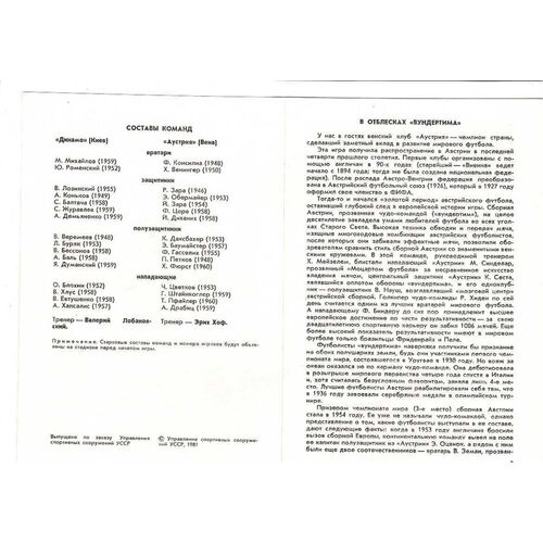 Dynamo Kiev v Austria Vienna European Cup Football Programme 1981/82