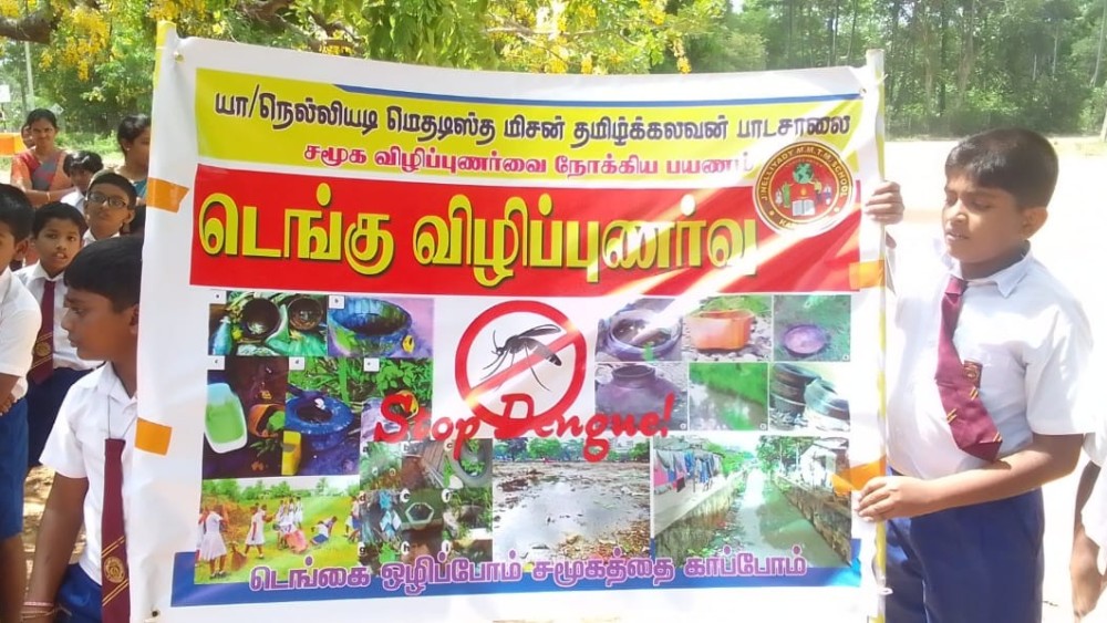 நெல்லியடியில் டெங்கு விழிப்புணர்வு கருத்தரங்கு