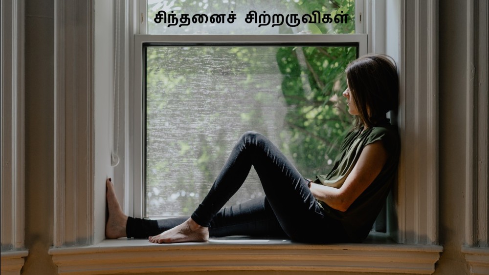 அன்பின் ஏக்கமும், ஆளப்போவதும் | Thaenaaram |  Tamil Obituary Notices | Remembrance Notices | Tamil Death Notices