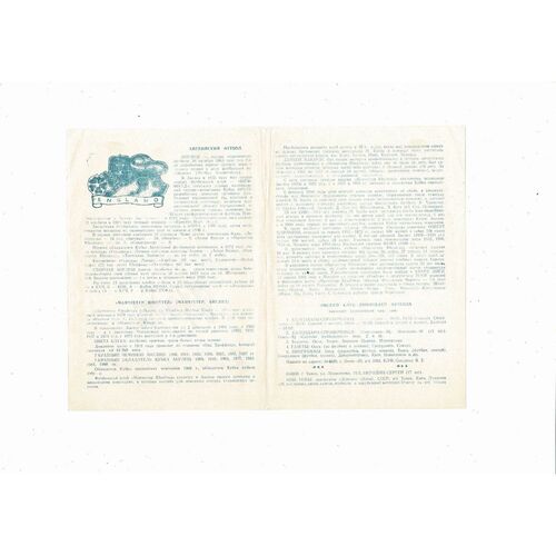 Torpedo Moscow v Manchester United UEFA Cup Football Programme 1992/93