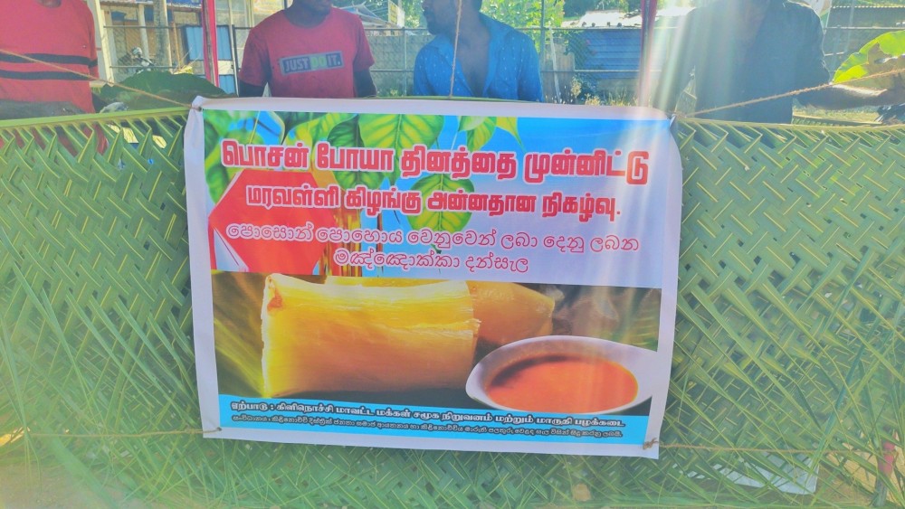 பொசன் தன்சல் வழங்கும் நிகழ்வு