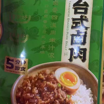 Taiwanese Braised Pork 台式卤肉