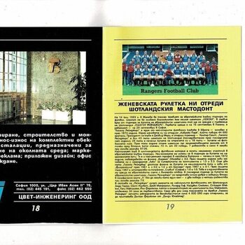 Levski Sofia v Glasgow Rangers UEFA Champions League Football Programme 1993/94