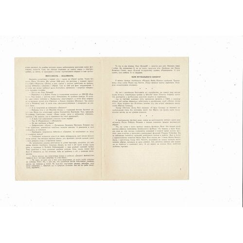 Dynamo Kiev v Brondby European Cup Football Programme 1991/92