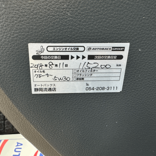 2007 Nissan Elgrand Camper Van 2.5V6 Auto 4 Berth