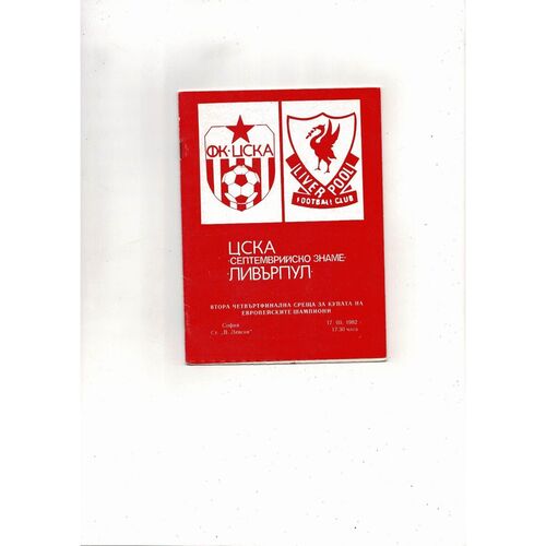 CSKA Sofia v Liverpool European Cup Football Programme 1981/82