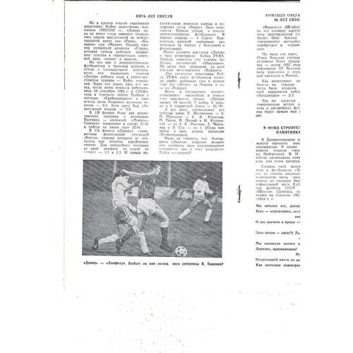 Dnepropetrovsk v FC Tirol Innsbruck European Cup Football Programme 1989/90