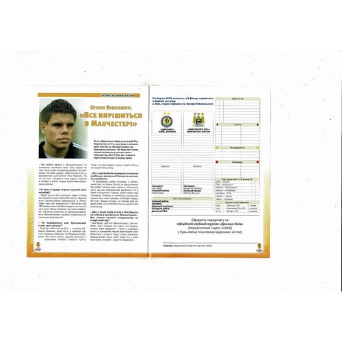 Dynamo Kiev v Manchester City Official Europa League Football Programme + 3 Unofficial Football Programmes 2010/11