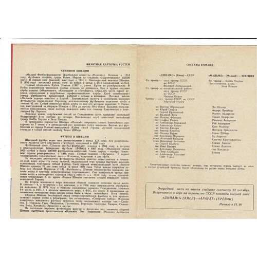 Dynamo Kiev v Malmo FF European Cup Football Programme 1978/79