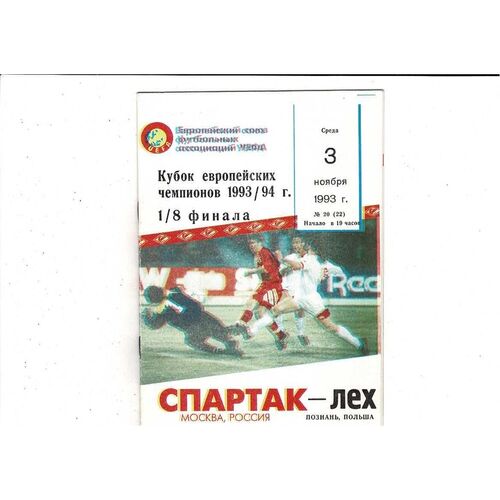 Levski Spartak v Dnepropetrovsk European Cup Football Programme 1984/85
