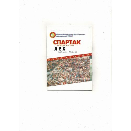 Spartak Moscow v Lech Poznan UEFA Champions League Football Programme 1993/94