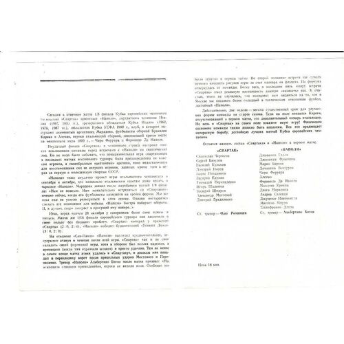 Spartak Moscow v SSC Napoli European Cup Football Programme 1990/91