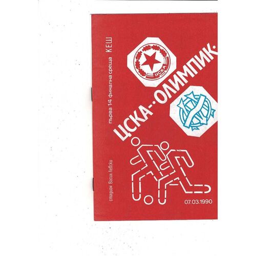 CSKA Sofia v Olympique Marsaille European Cup Football Programme 1989/90