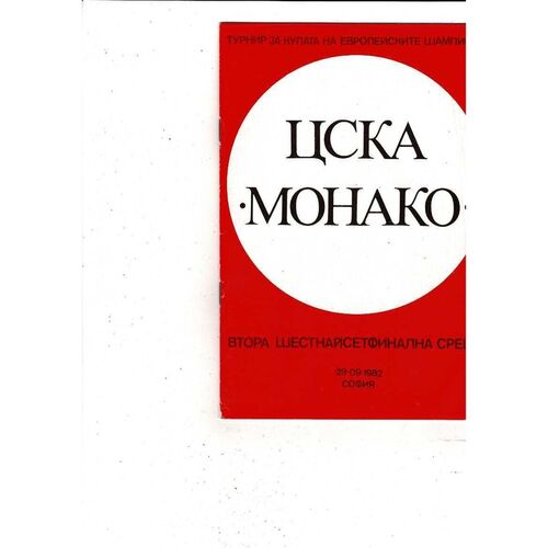 CSKA Sofia v AS Monaco European Cup Football Programme 1982/83