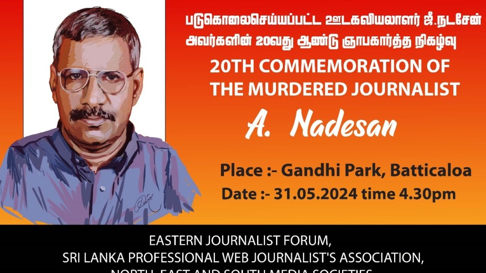 படுகொலைசெய்யப்பட்ட சிரேஸ்ட ஊடகவியலாளர் நடேசனின் 20வது ஆண்டு நினைவேந்தல்