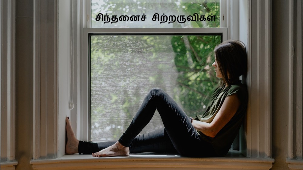 துன்பத்தினை உரமாக்கு