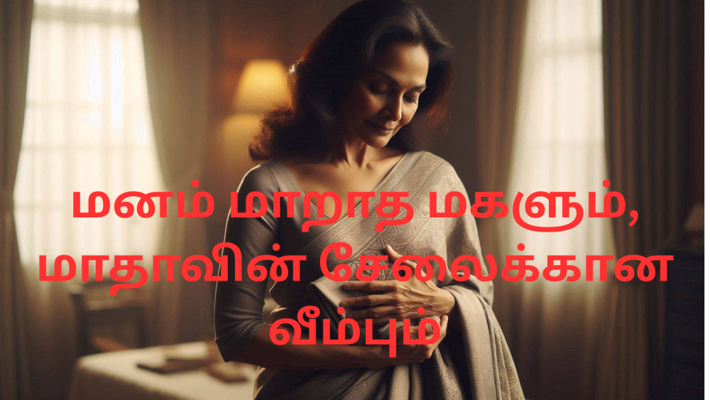 Thaenaaram |  Tamil Obituary Notices | Remembrance Notices | Tamil Death Notices
