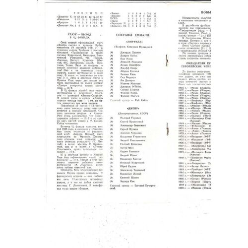 Dnepropetrovsk v Linfield European Cup Football Programme 1989/90