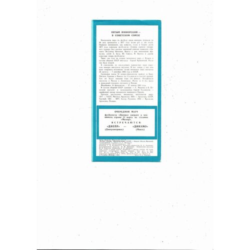 Dnepropetrovsk v Girondins de Bordeaux European Cup Football Programme 1984/85