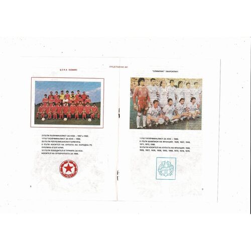 CSKA Sofia v Olympique Marsaille European Cup Football Programme 1989/90