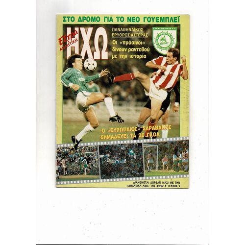 Panathanikos v Red Star Belgrade European Cup Football Magazine 1991/92